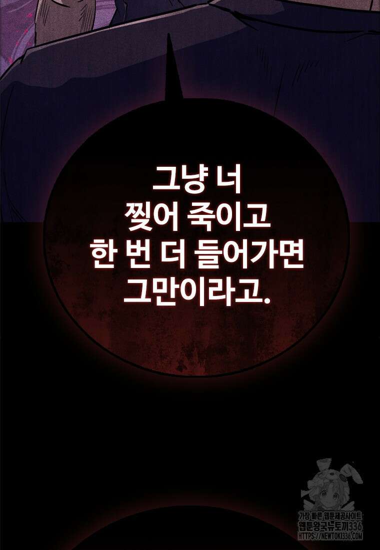 샤크 와이번 53화 130