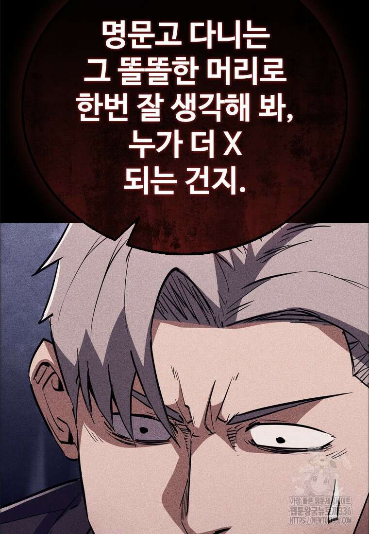 샤크 와이번 53화 131