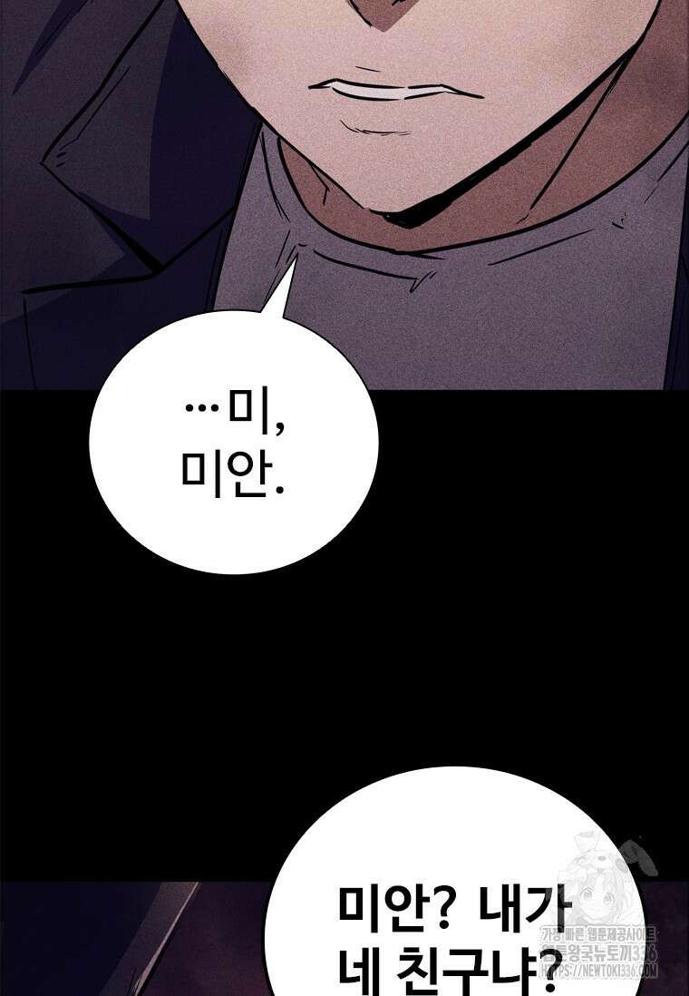 샤크 와이번 53화 132