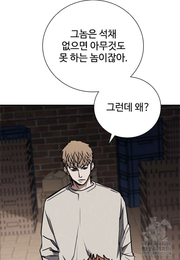샤크 와이번 53화 135