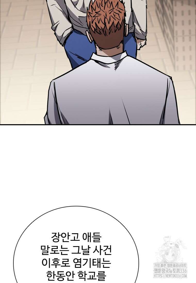 샤크 와이번 53화 136