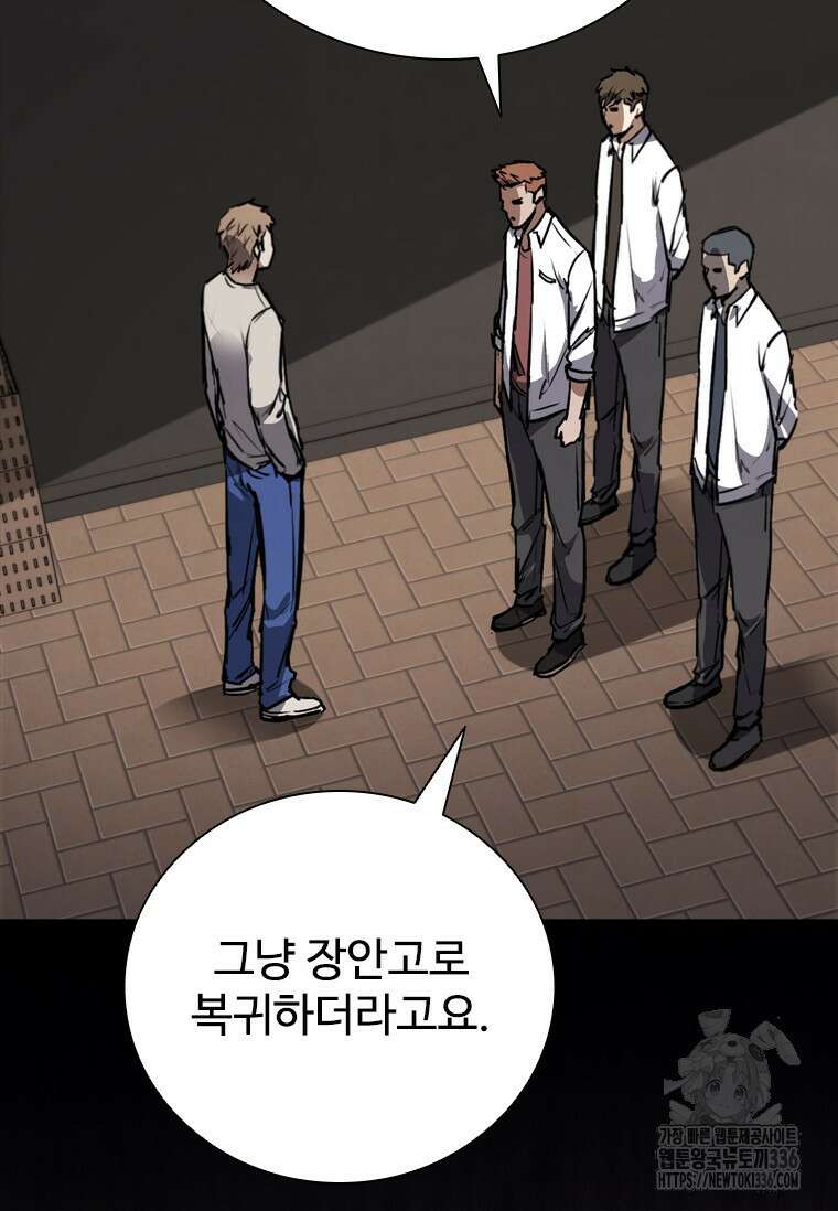 샤크 와이번 53화 139