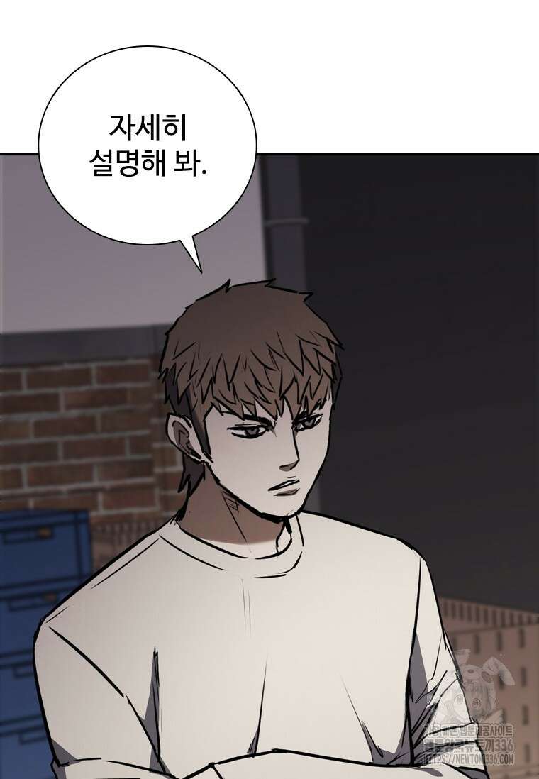 샤크 와이번 53화 142