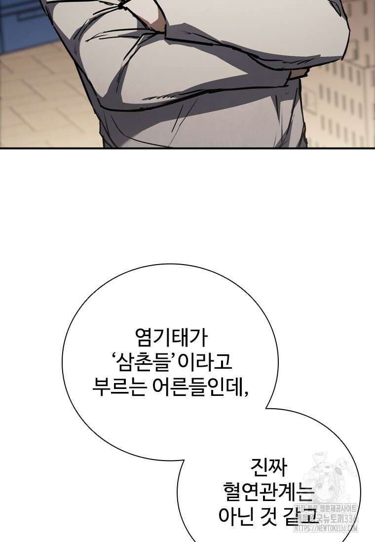 샤크 와이번 53화 143