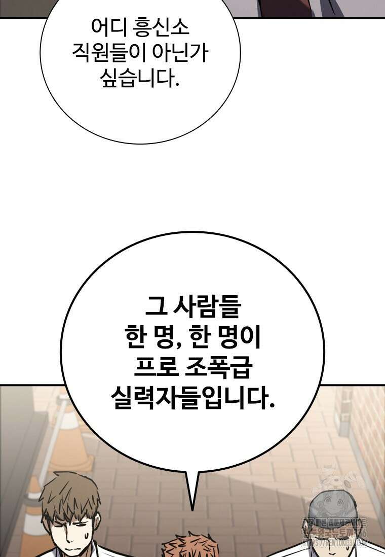 샤크 와이번 53화 145