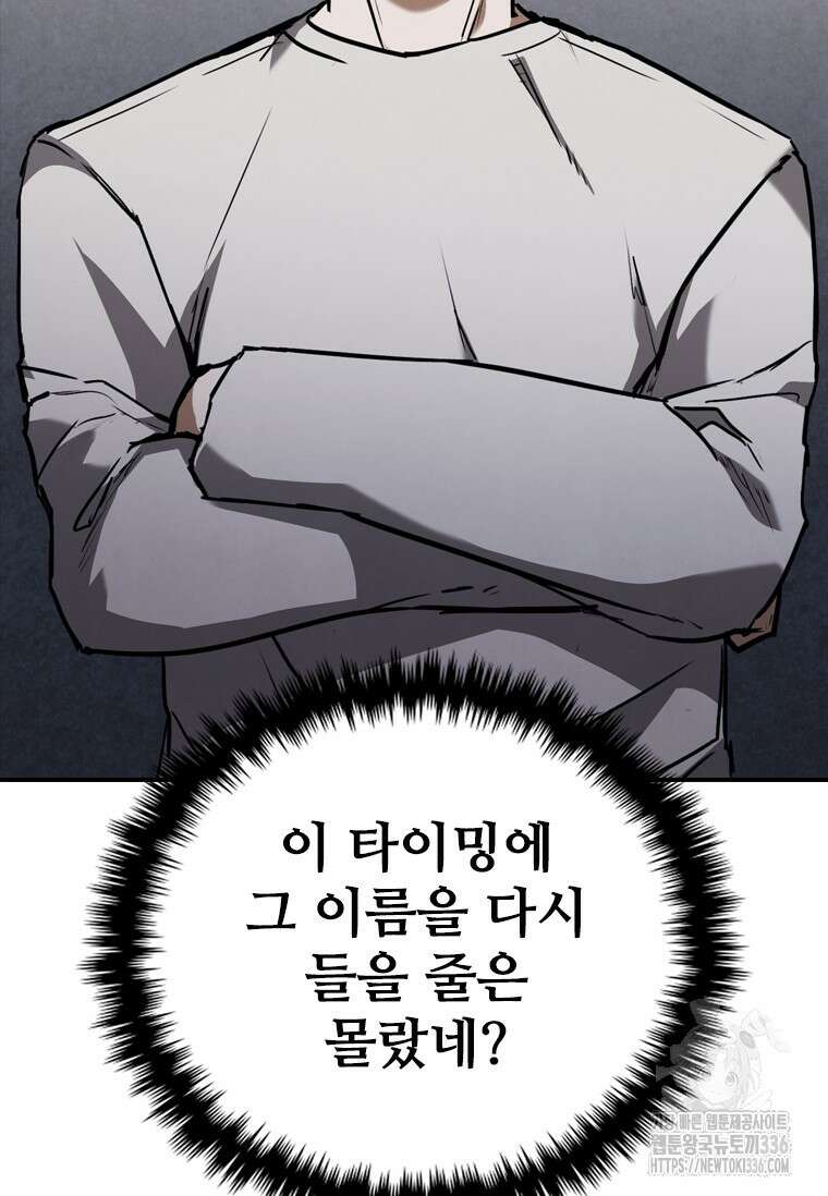 샤크 와이번 53화 148