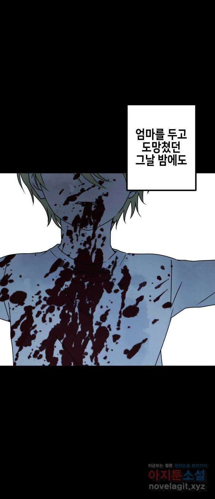 날 먹는 건 금지양! 32화 세컨드 윈드3 3