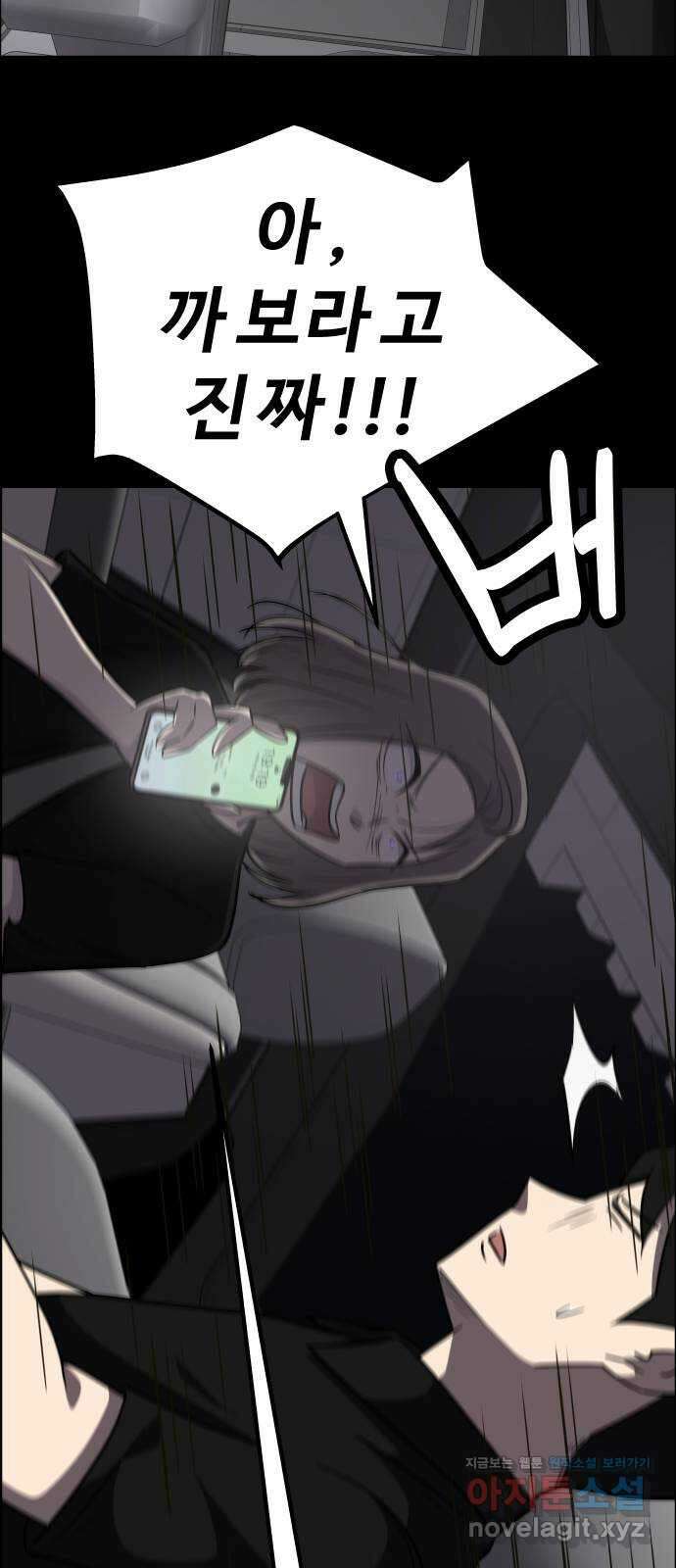 사이다걸 [시즌2]085화 : 악어의 눈물(14) 7
