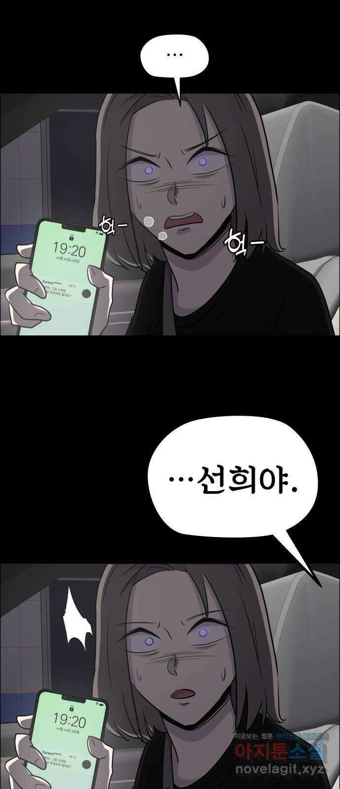 사이다걸 [시즌2]085화 : 악어의 눈물(14) 9