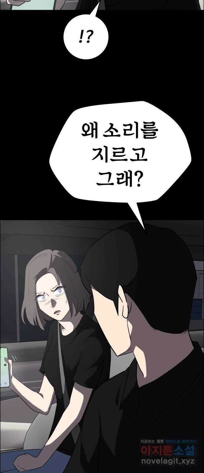 사이다걸 [시즌2]085화 : 악어의 눈물(14) 10