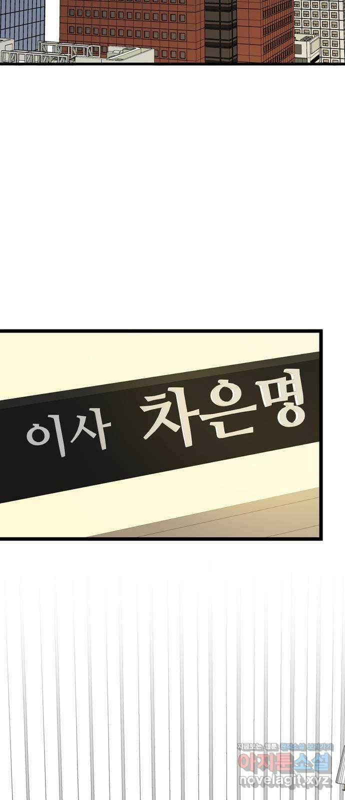 오빠집이 비어서 138화 2