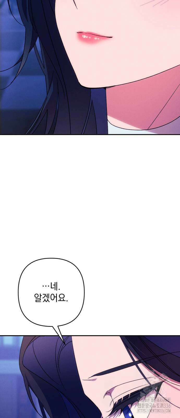 북부 공작님을 유혹하겠습니다 80화 9