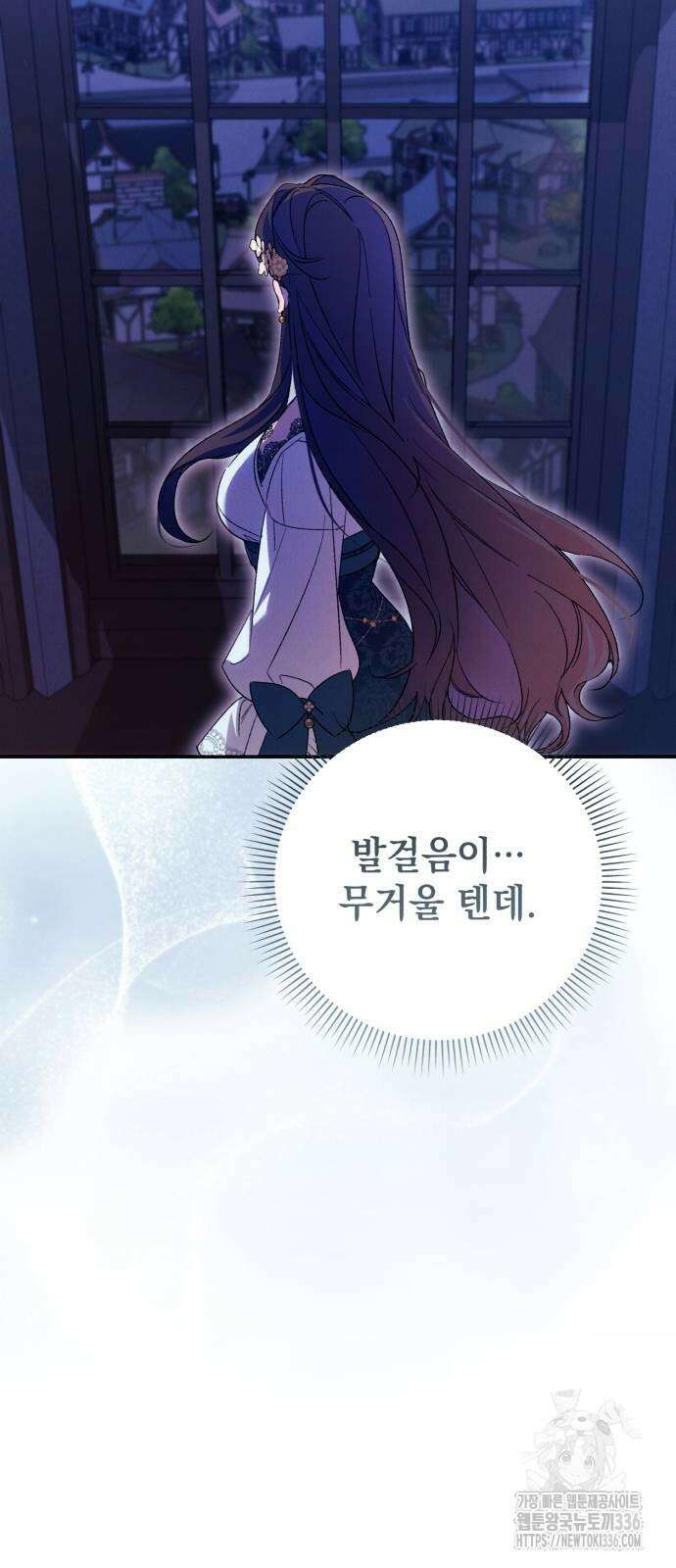 북부 공작님을 유혹하겠습니다 80화 11