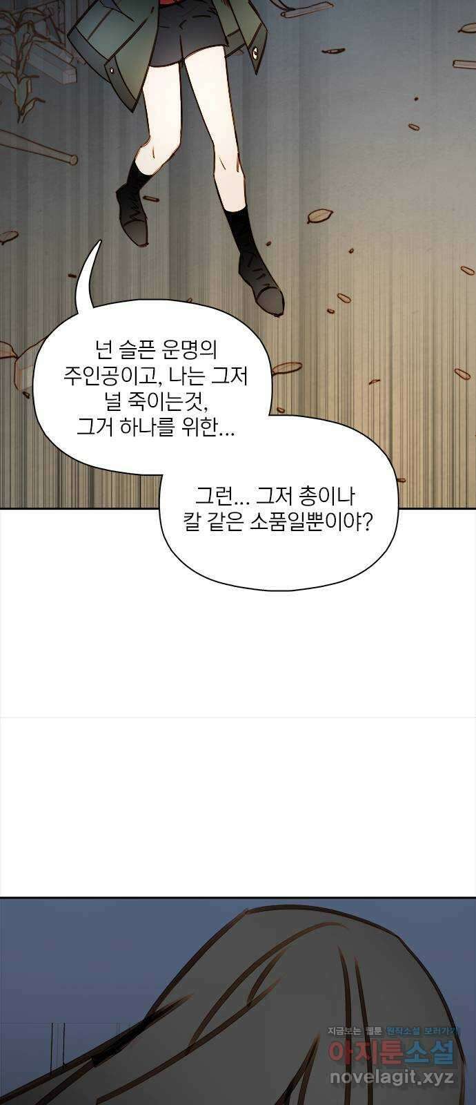 트리거(네이버) 2부 38화: 97.9hz (5) 2