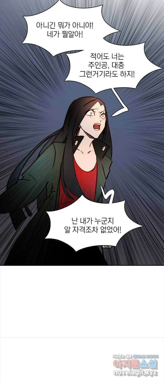 트리거(네이버) 2부 38화: 97.9hz (5) 5