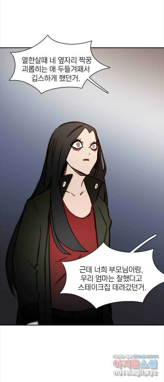 트리거(네이버) 2부 38화: 97.9hz (5) 7