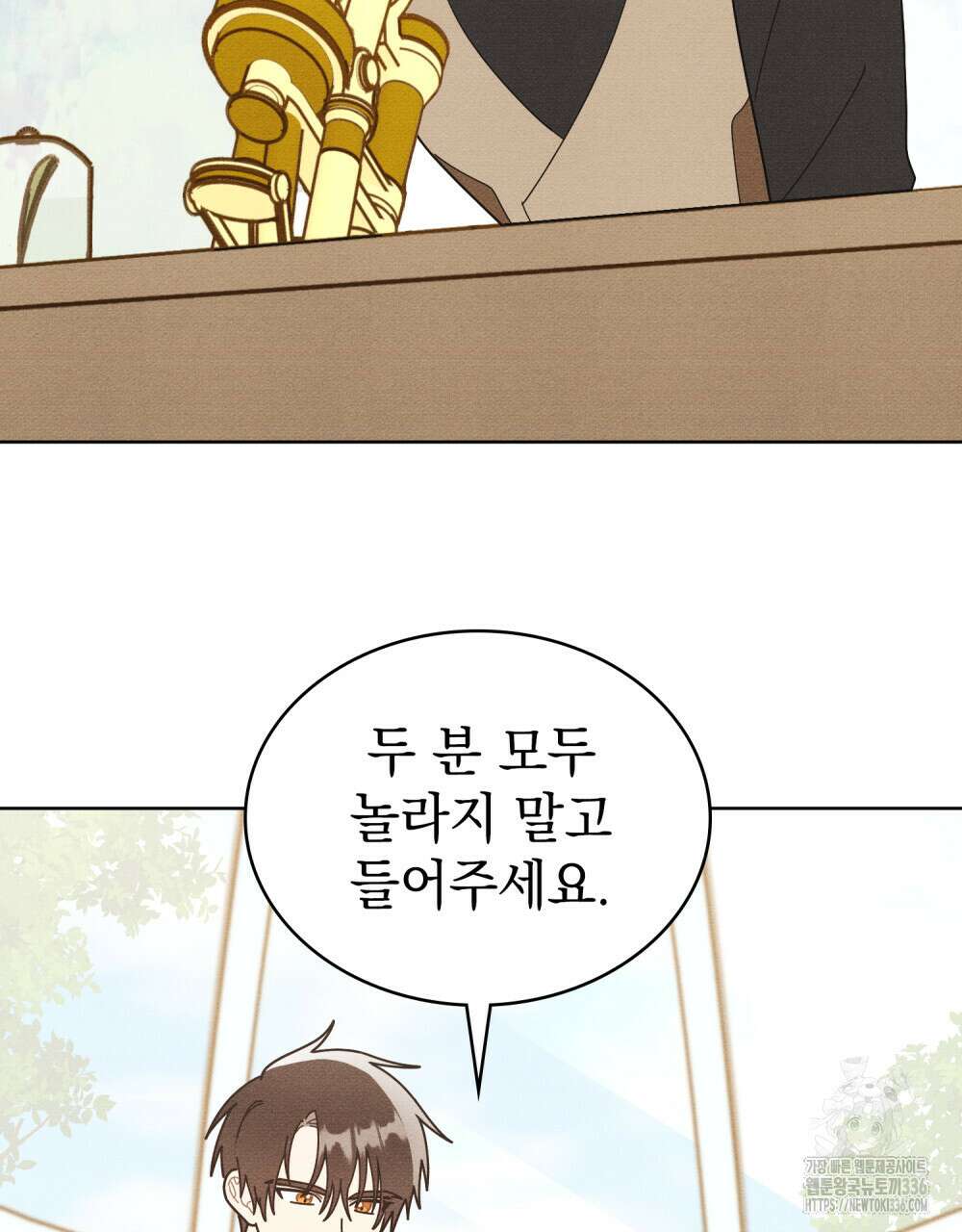 공작님, 우리 목욕합시다! 55화 2