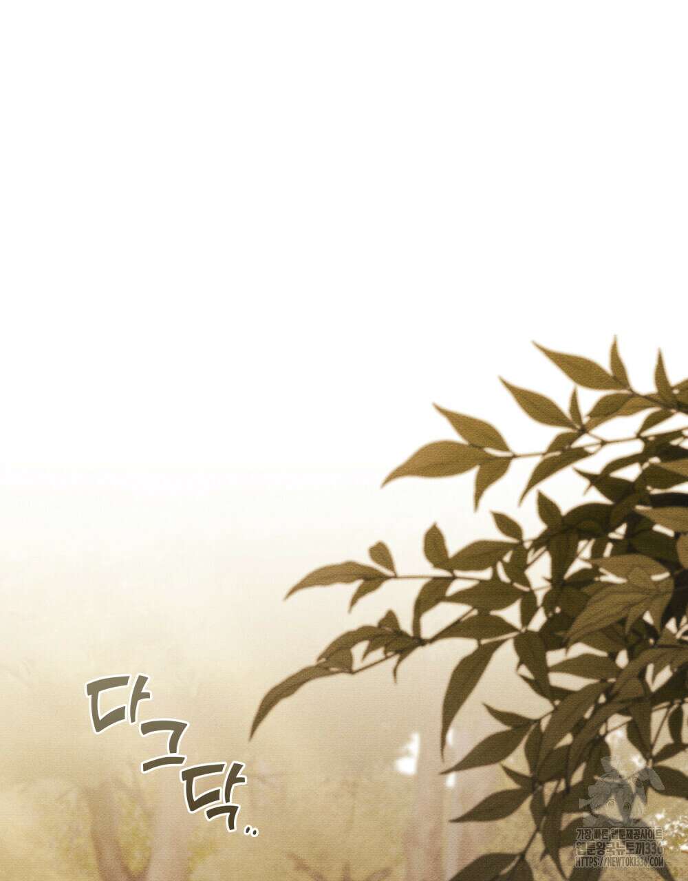 공작님, 우리 목욕합시다! 55화 13
