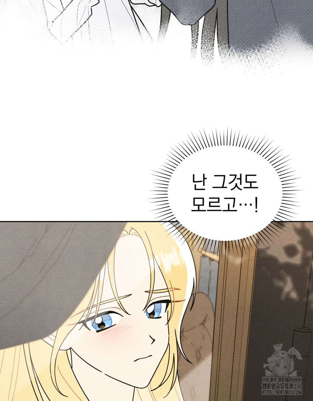 공작님, 우리 목욕합시다! 55화 17