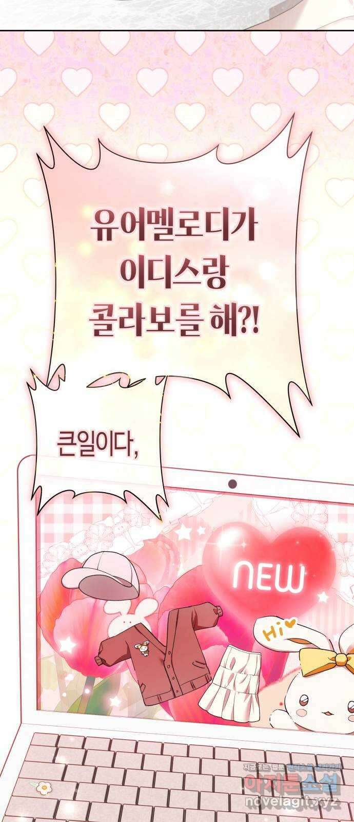 2024 내일 뭐 입지? 〈하루만 네가 되고 싶어〉 최애와 등교룩 2