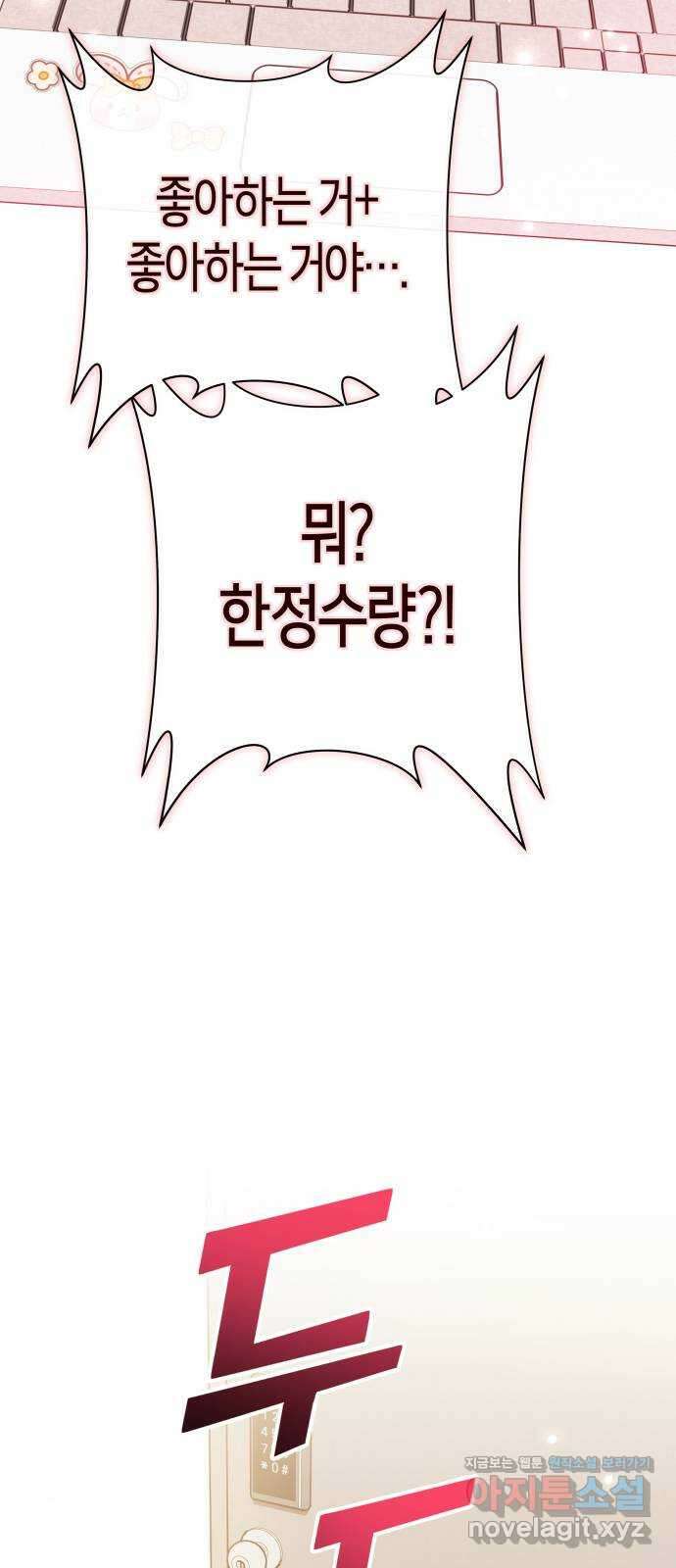 2024 내일 뭐 입지? 〈하루만 네가 되고 싶어〉 최애와 등교룩 3