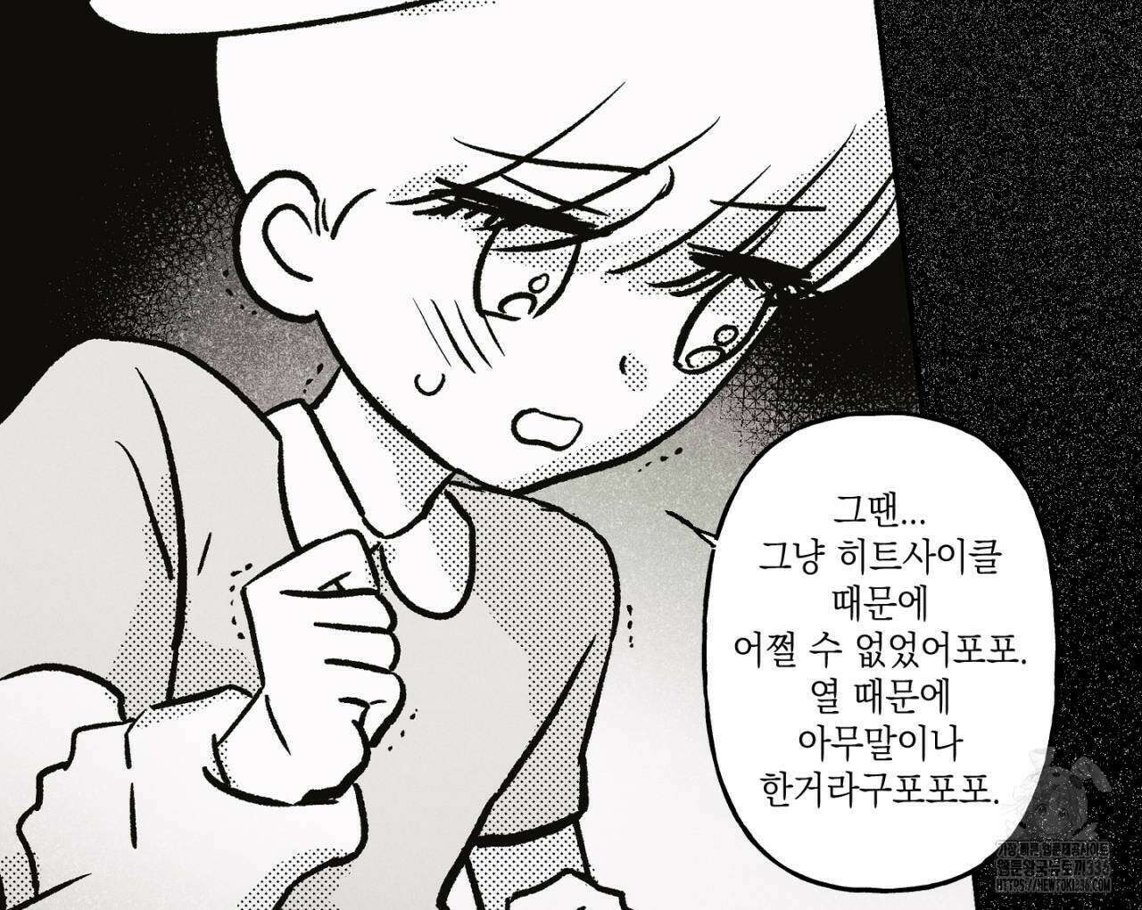 100일 뒤 강공이 되는 남자 37화 6