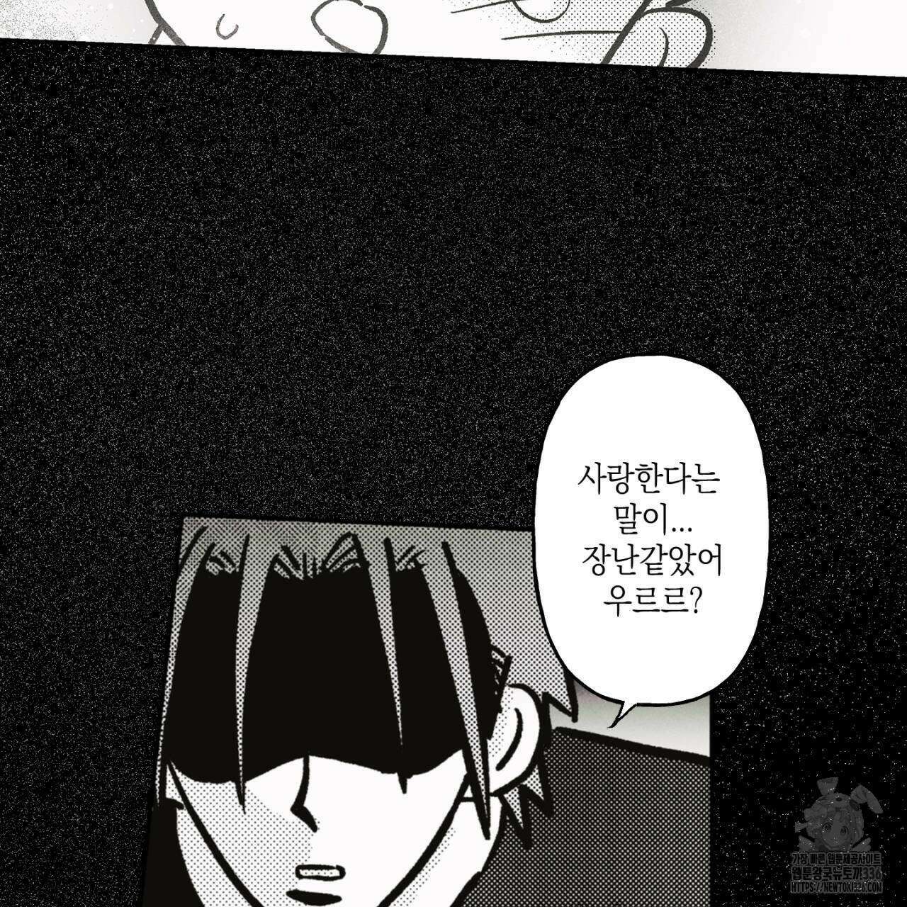 100일 뒤 강공이 되는 남자 37화 9