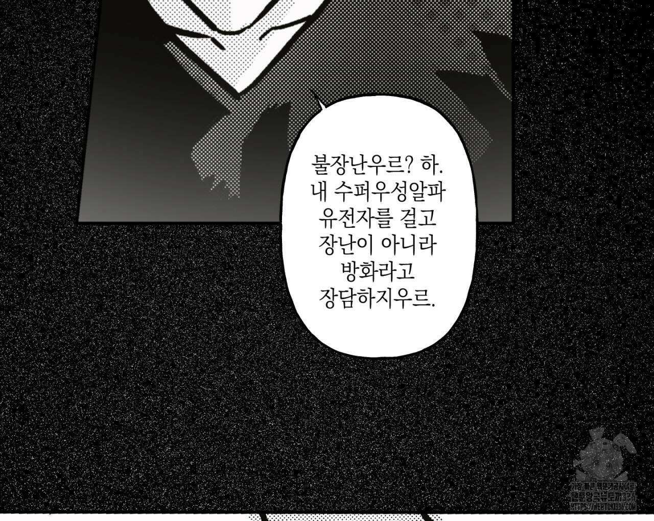 100일 뒤 강공이 되는 남자 37화 10