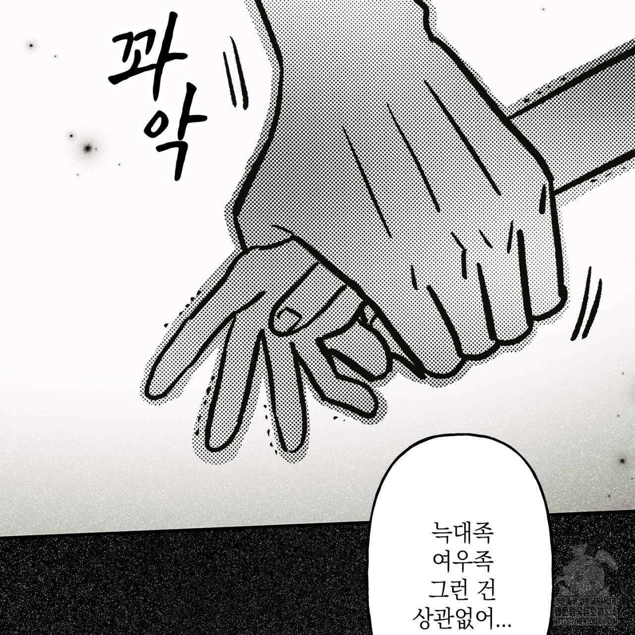 100일 뒤 강공이 되는 남자 37화 11