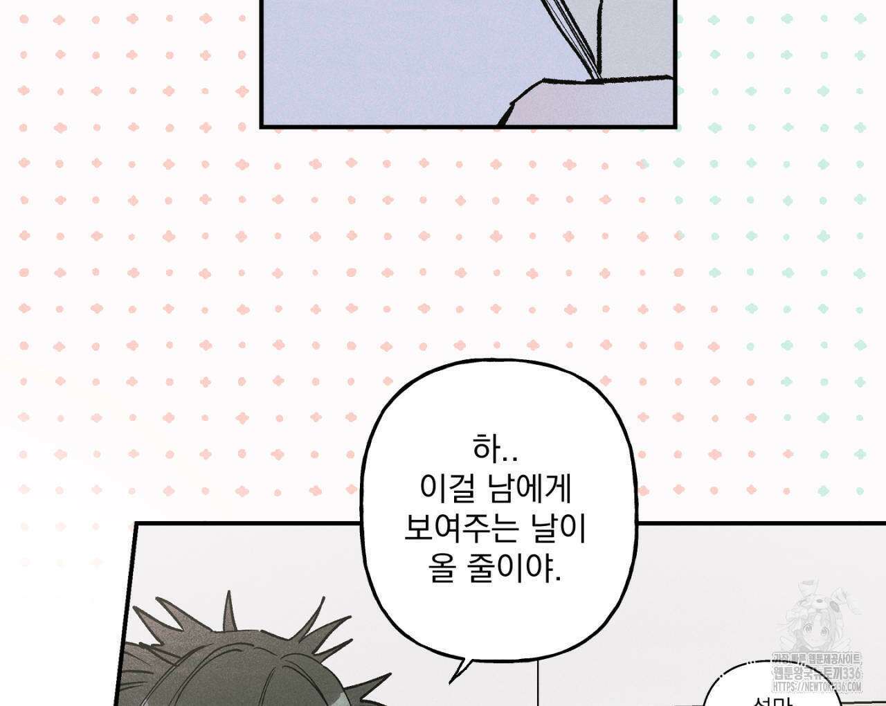 100일 뒤 강공이 되는 남자 37화 16