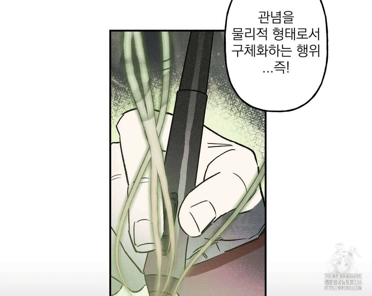 100일 뒤 강공이 되는 남자 37화 20