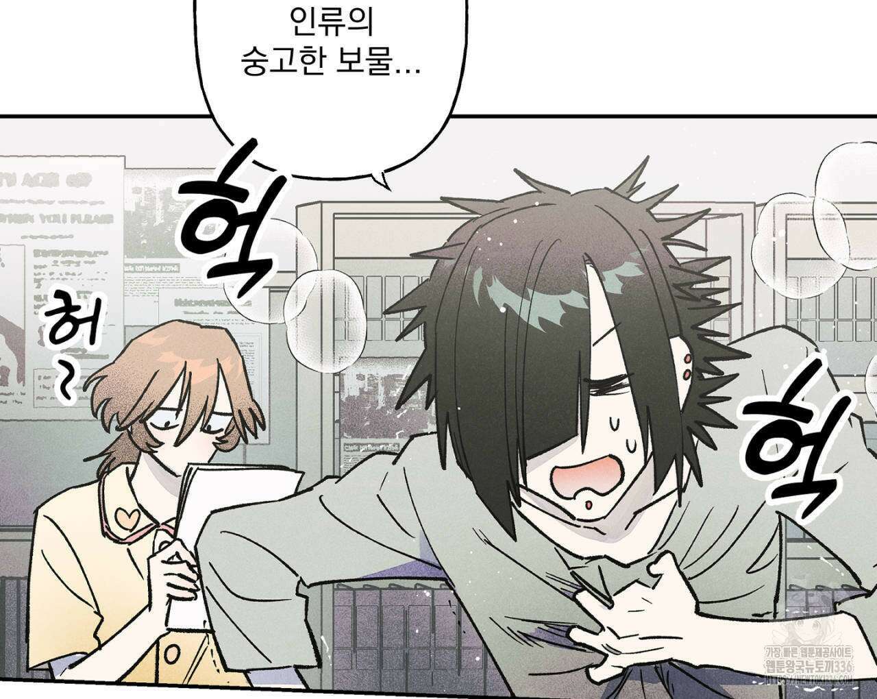 100일 뒤 강공이 되는 남자 37화 28