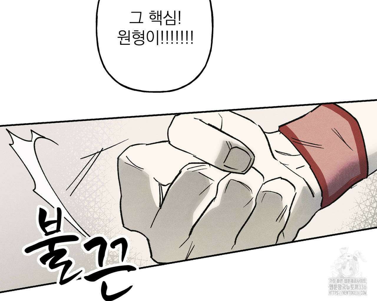 100일 뒤 강공이 되는 남자 37화 30