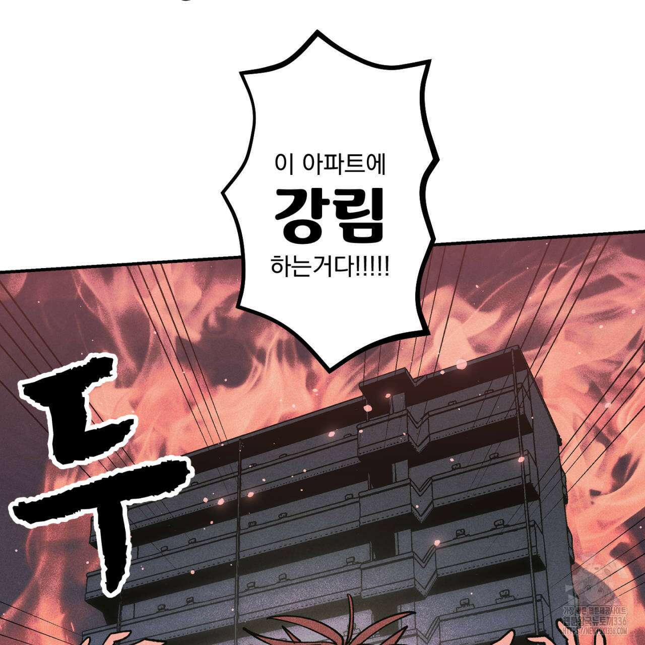 100일 뒤 강공이 되는 남자 37화 31