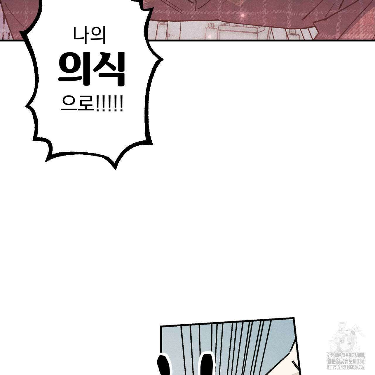 100일 뒤 강공이 되는 남자 37화 33