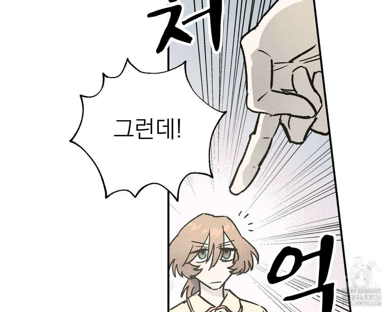 100일 뒤 강공이 되는 남자 37화 34