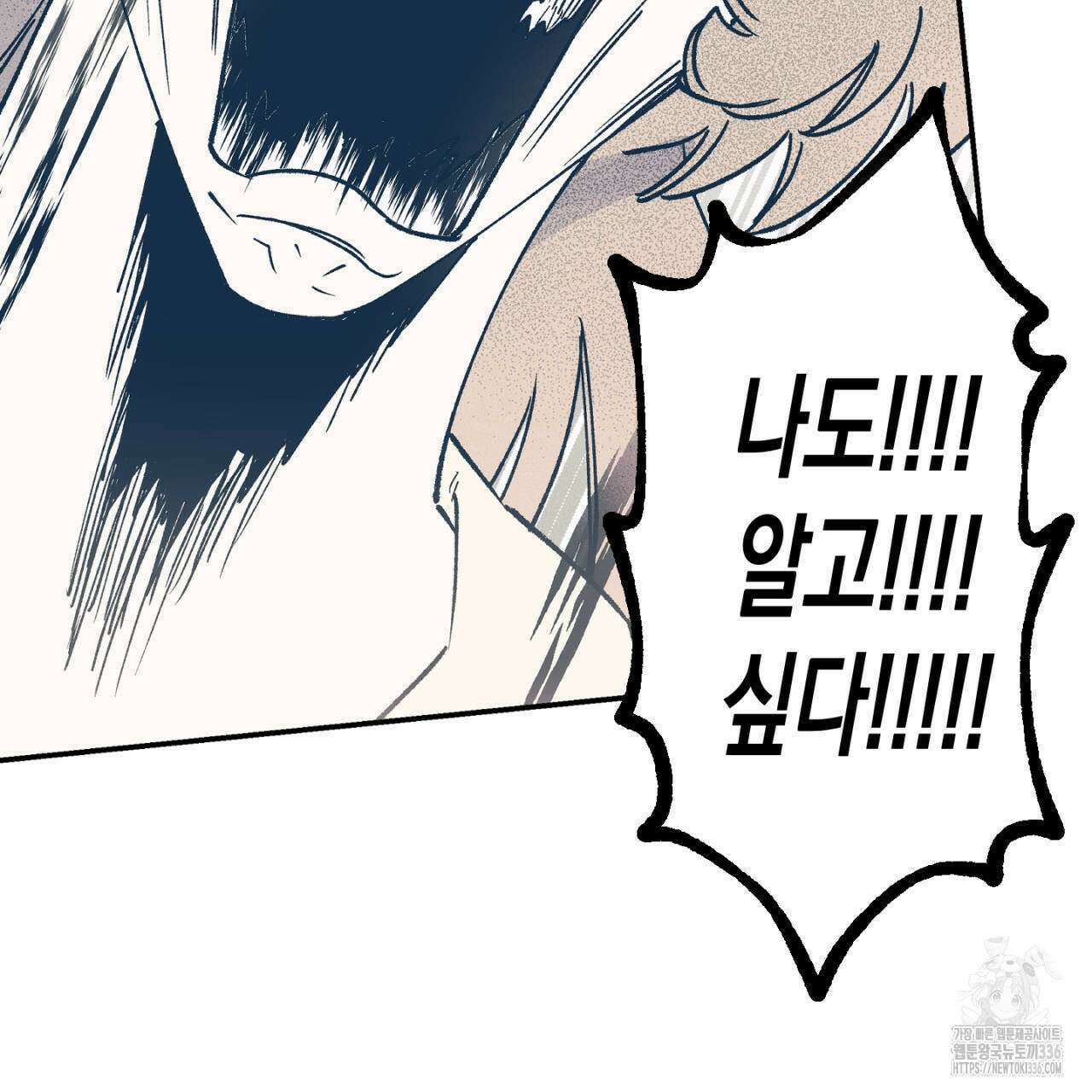 100일 뒤 강공이 되는 남자 37화 39