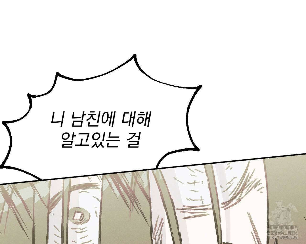 100일 뒤 강공이 되는 남자 37화 40