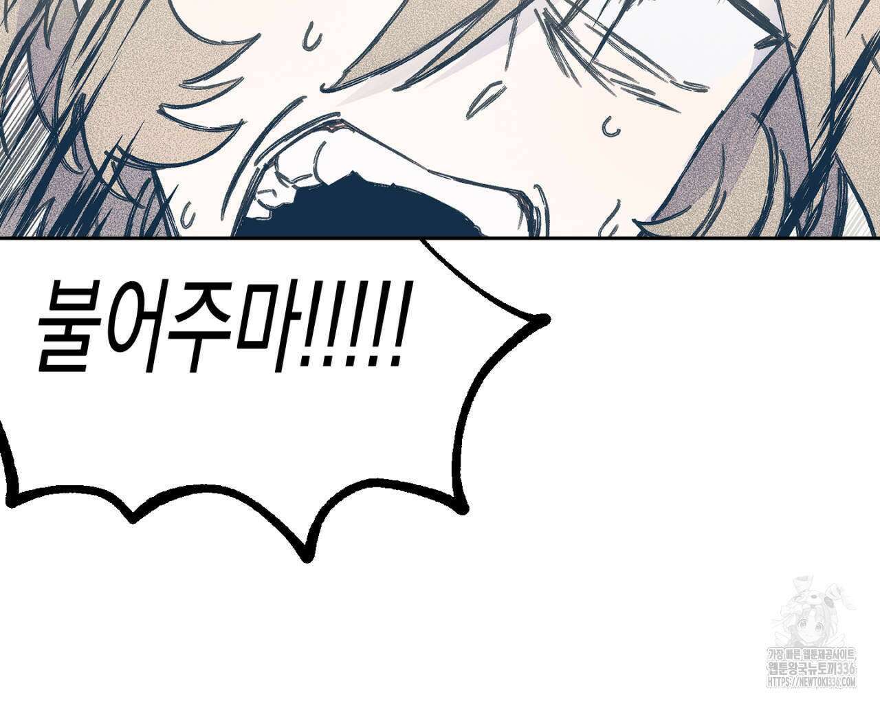 100일 뒤 강공이 되는 남자 37화 42