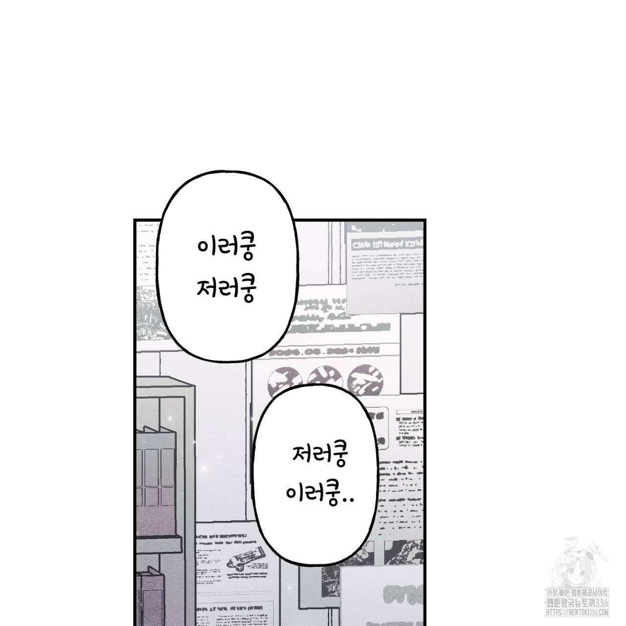 100일 뒤 강공이 되는 남자 37화 43