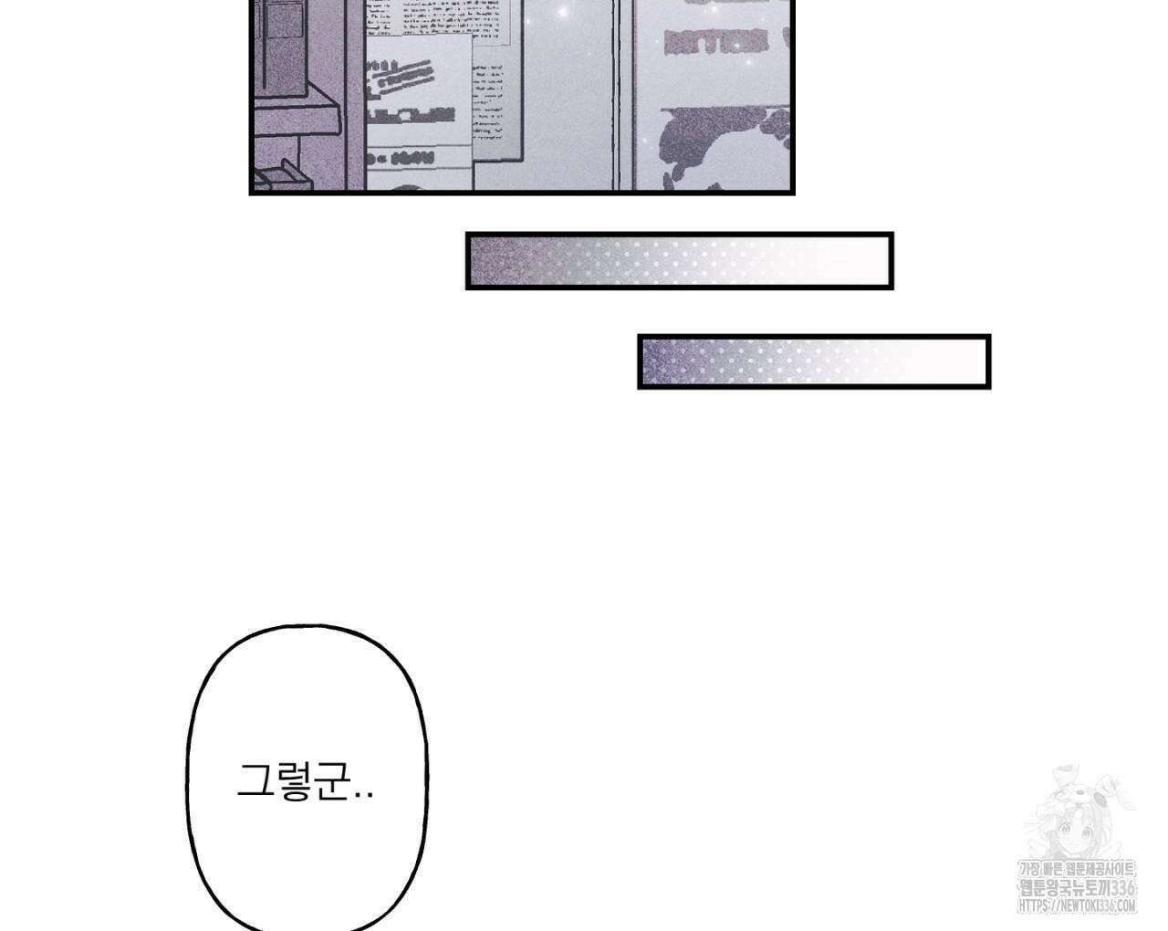 100일 뒤 강공이 되는 남자 37화 44