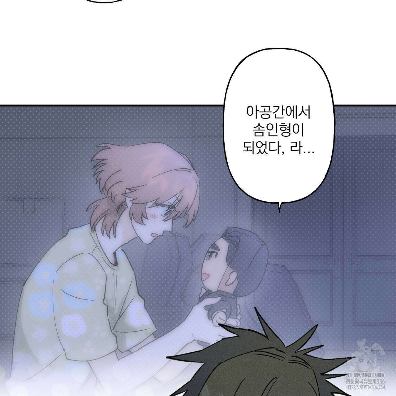 100일 뒤 강공이 되는 남자 37화 45