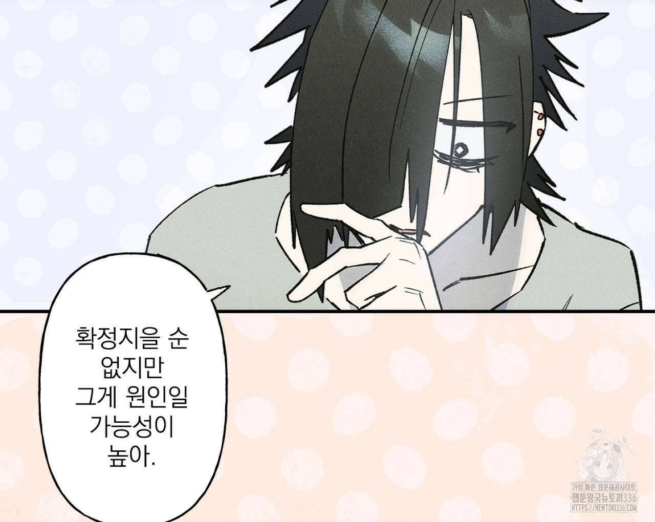100일 뒤 강공이 되는 남자 37화 46