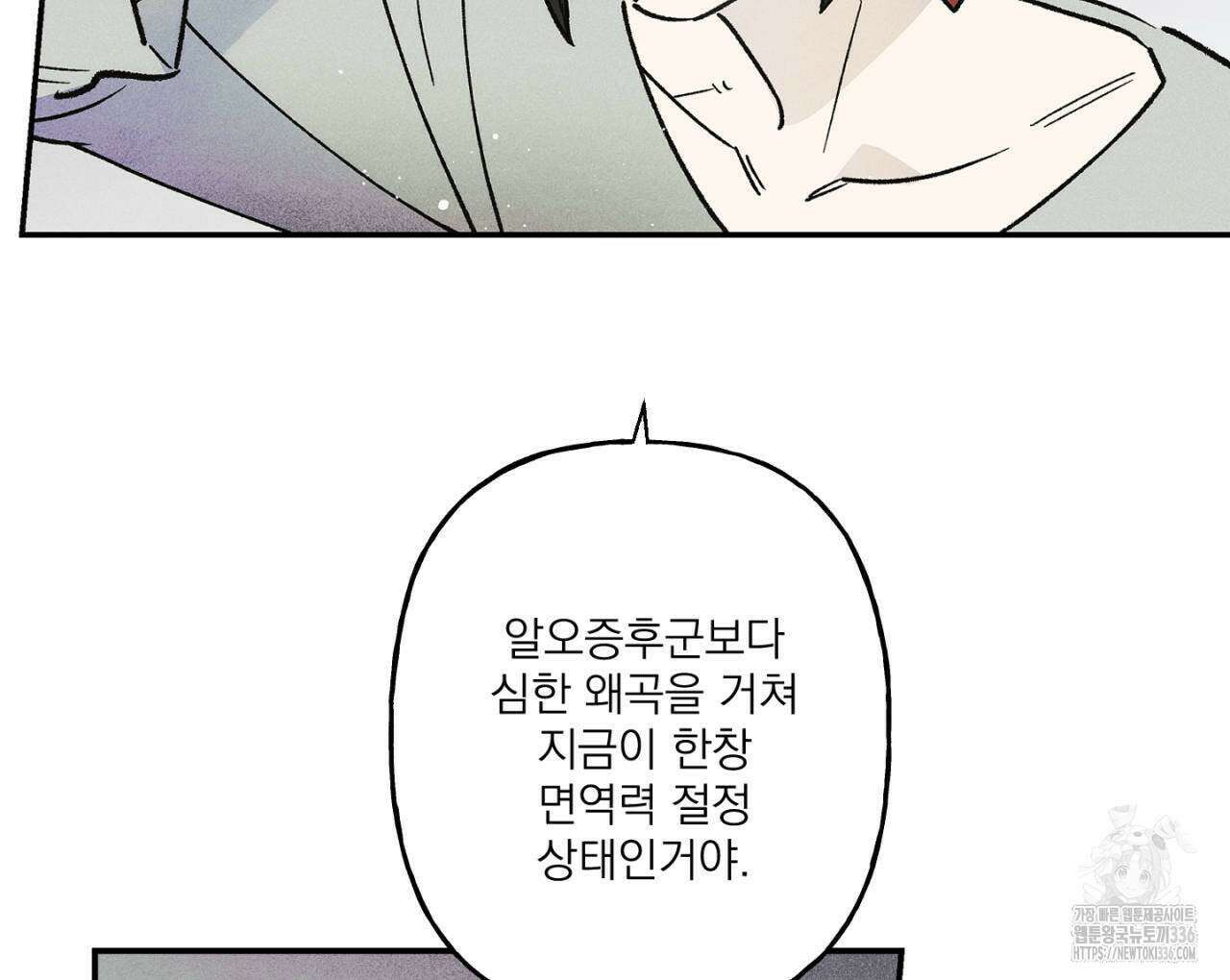 100일 뒤 강공이 되는 남자 37화 50