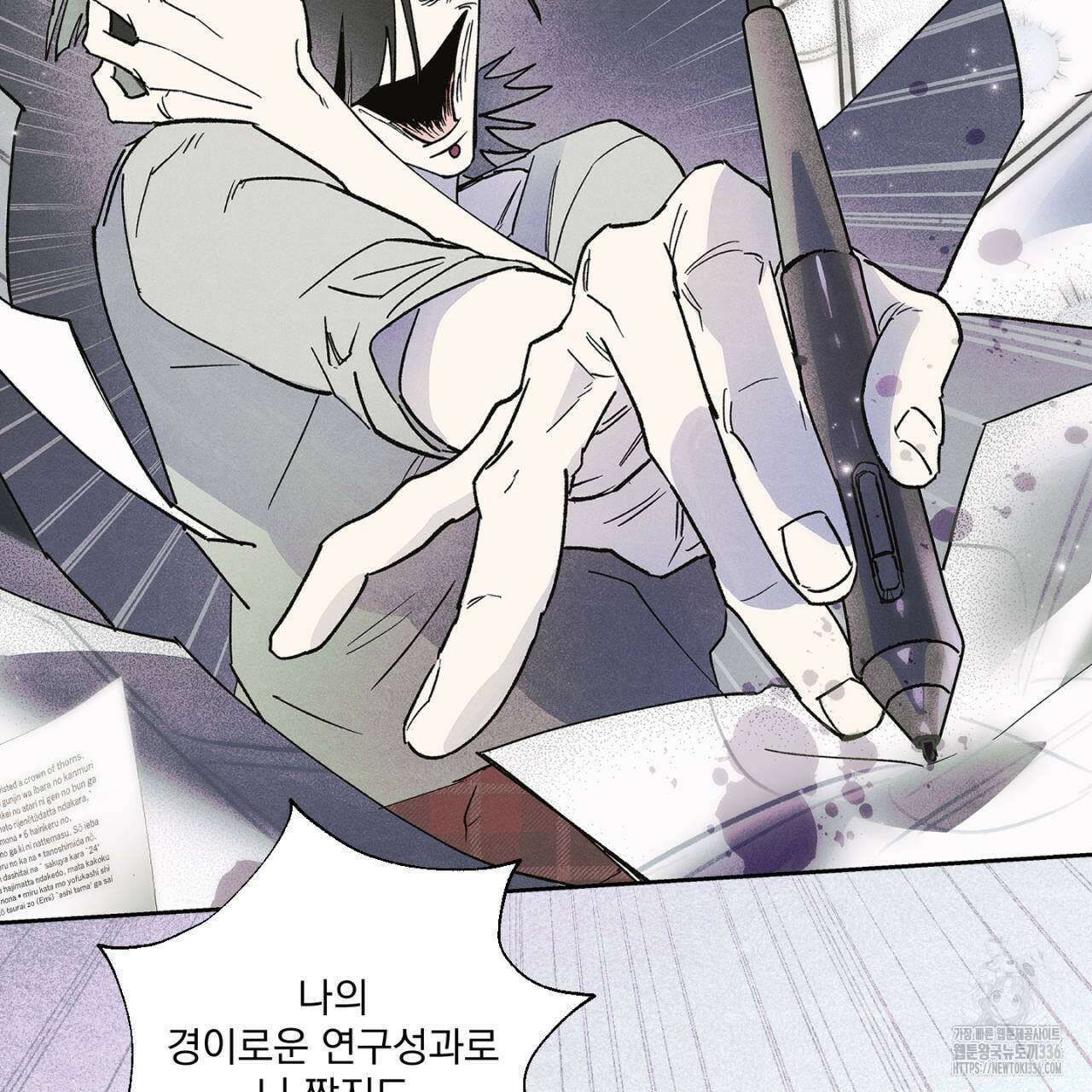 100일 뒤 강공이 되는 남자 37화 55