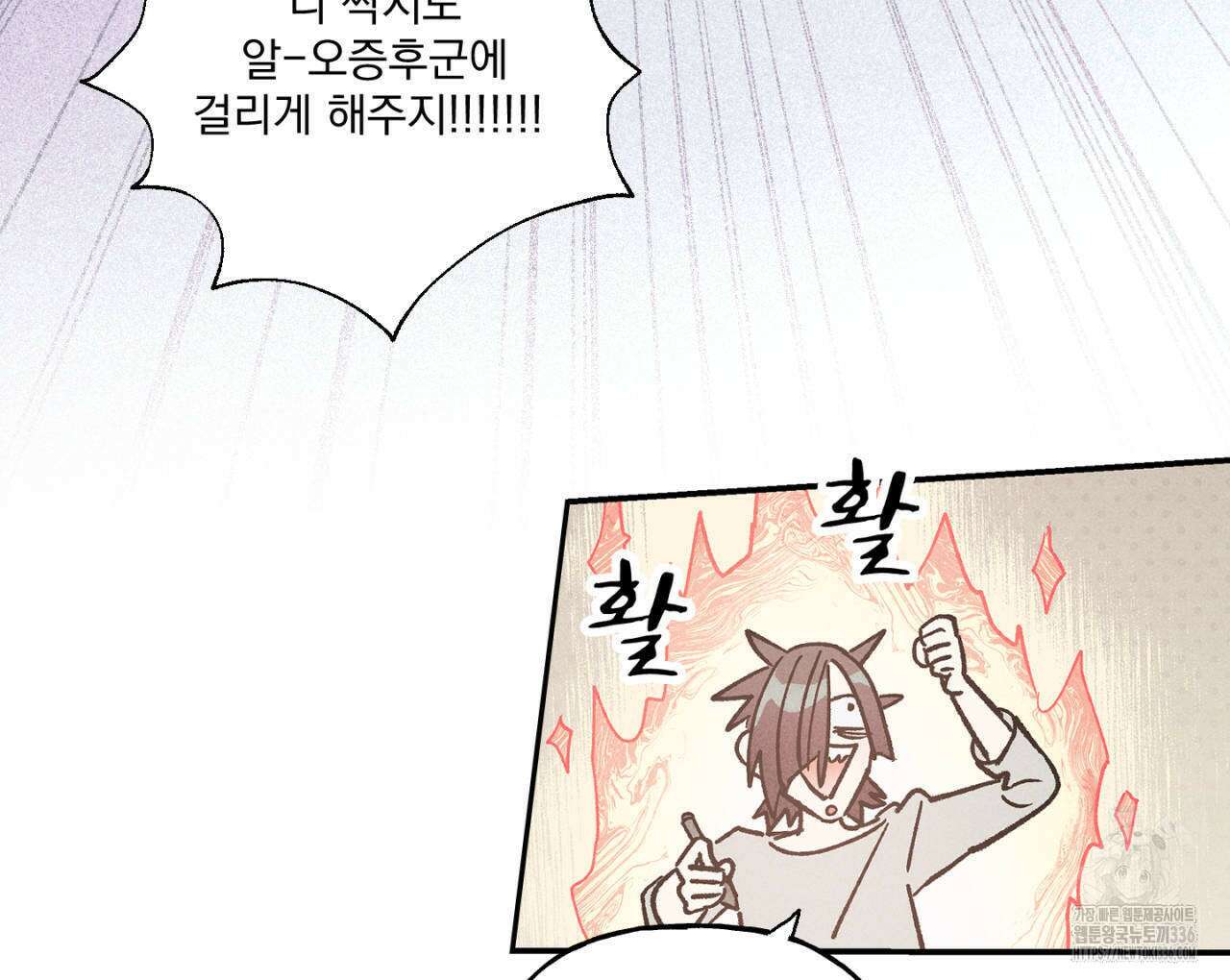 100일 뒤 강공이 되는 남자 37화 56