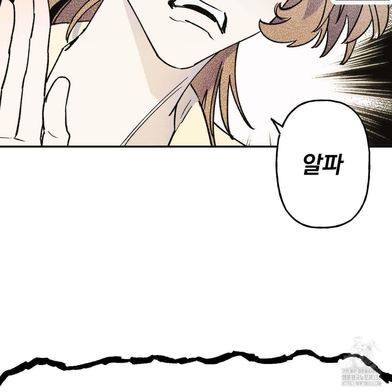 100일 뒤 강공이 되는 남자 37화 59