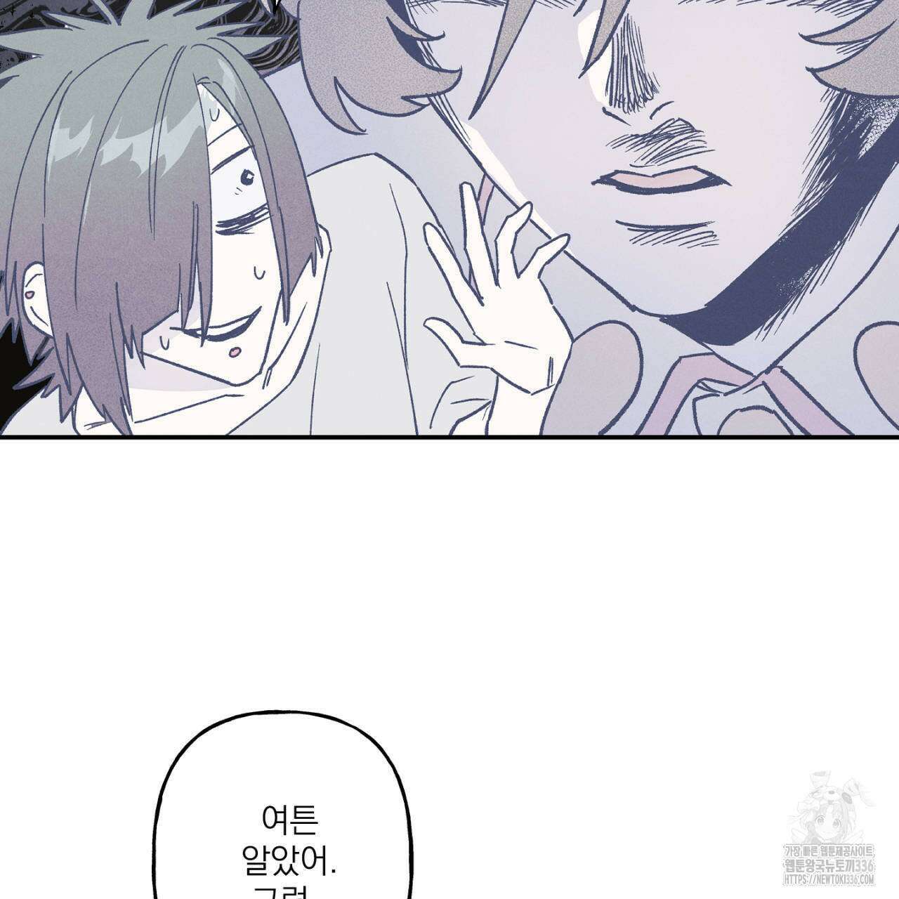 100일 뒤 강공이 되는 남자 37화 61