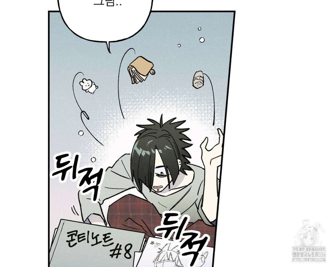 100일 뒤 강공이 되는 남자 37화 62