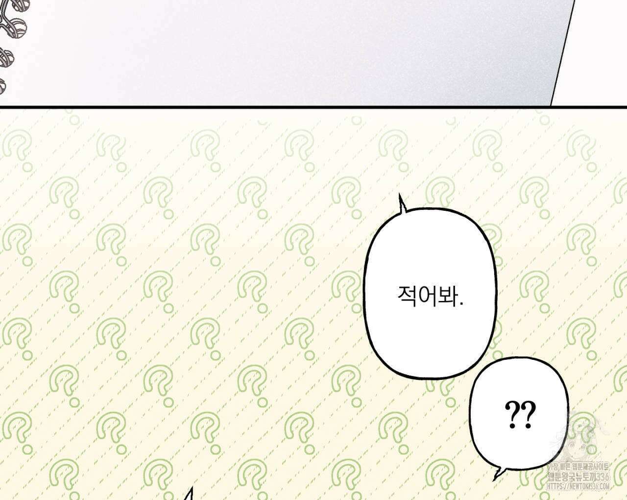 100일 뒤 강공이 되는 남자 37화 66